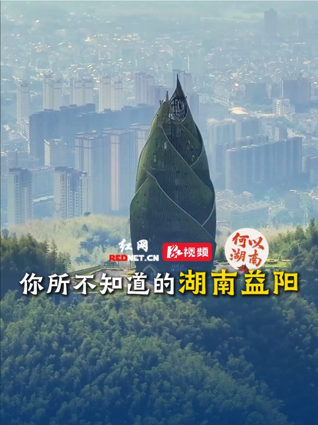 你所不知道的益阳
