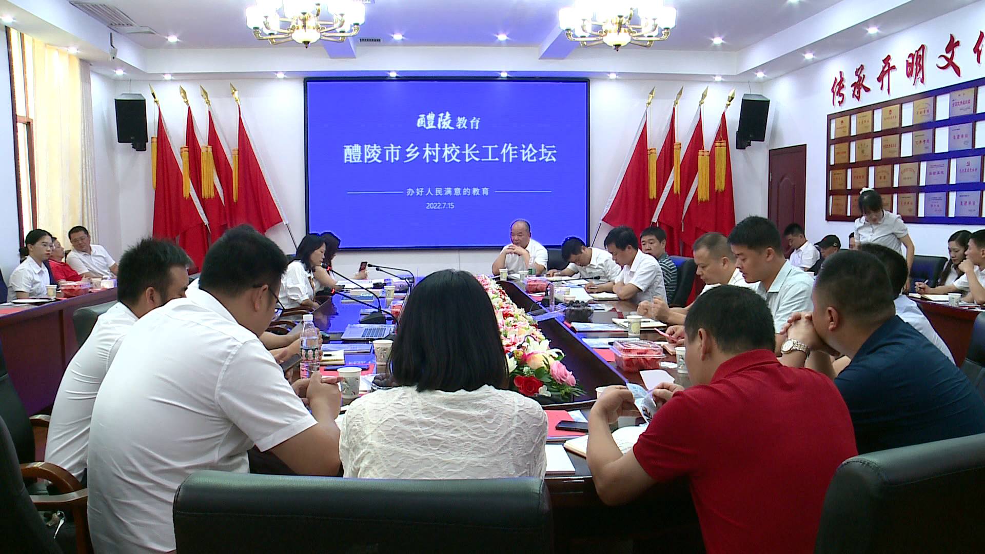 乡村校长齐聚二中,共谋教育未来 - 醴陵新闻网
